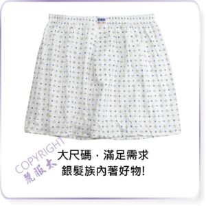 純棉銀髮族內褲
